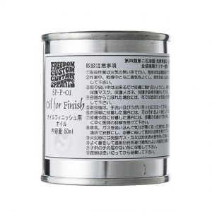 sns_ac_oil_for_finish