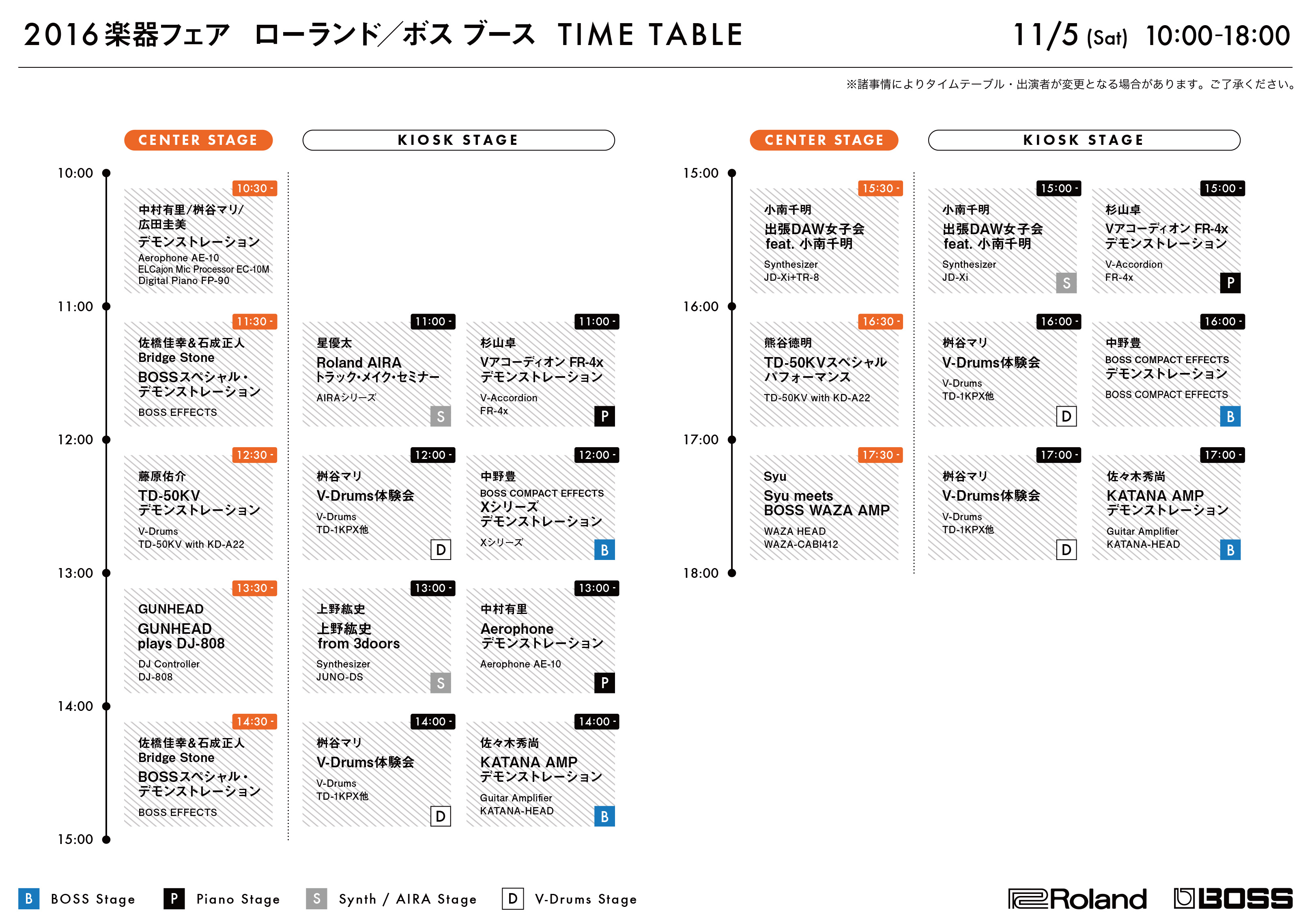 timetable_roland_boss_20161105