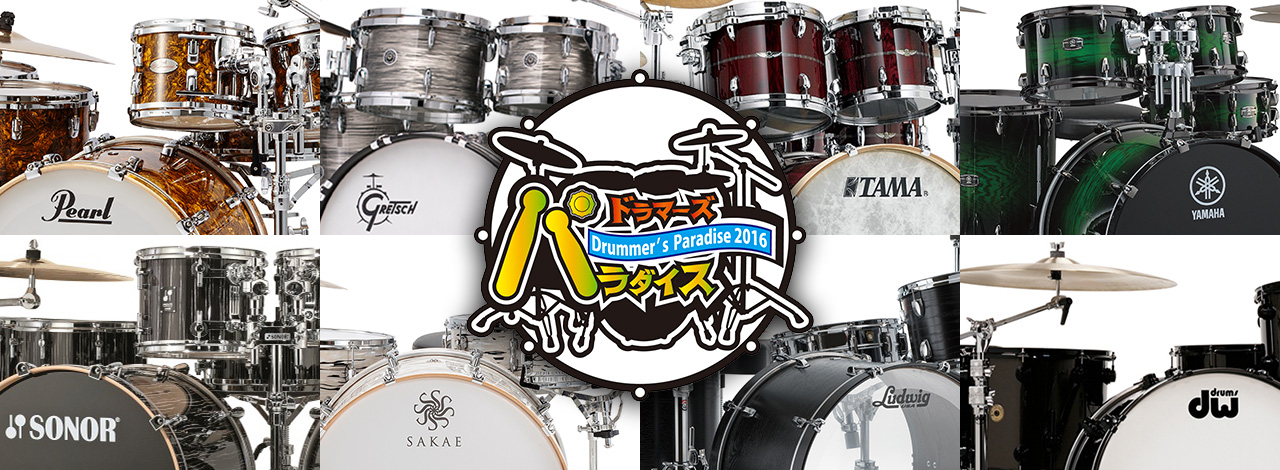 ドラマーズパラダイス Drummer’s Paradise 2016