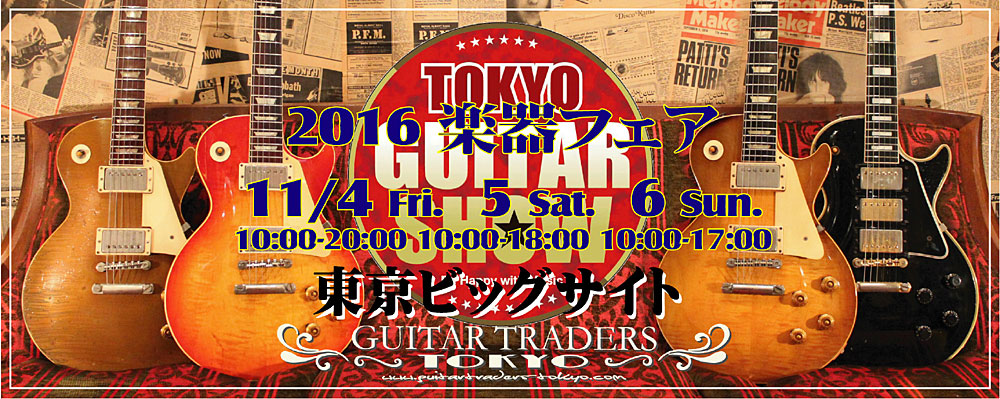 tgs_2016_head_l