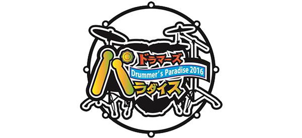 ドラマーズパラダイス