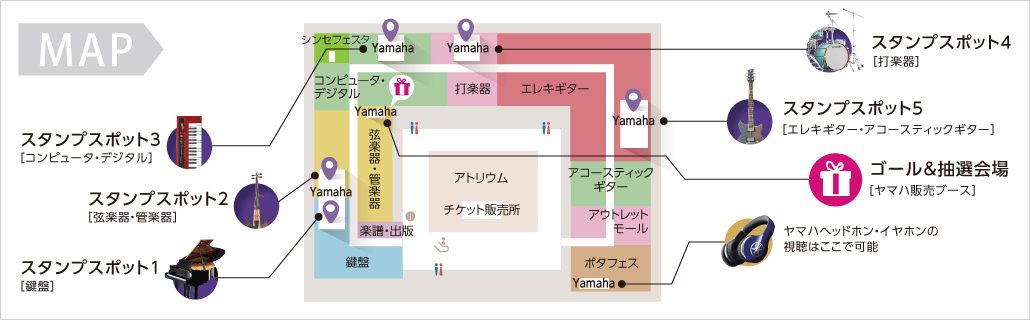 会場MAP