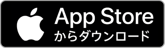 App Storeからダウンロード