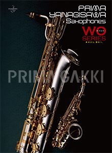 プリマ・ヤナギサワ サクソフォーンプリマ・ヤナギサワ サクソフォーン "WO Series"