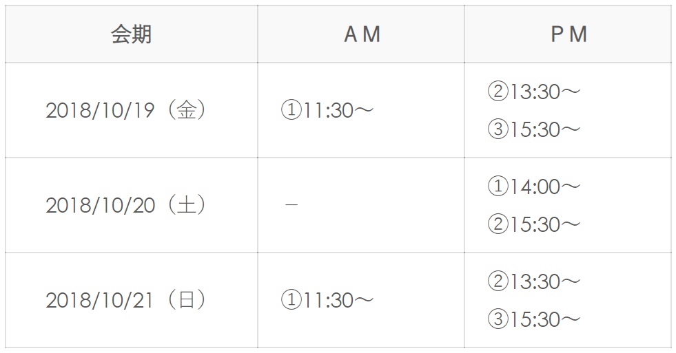 schedule