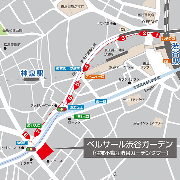 道玄坂ルート