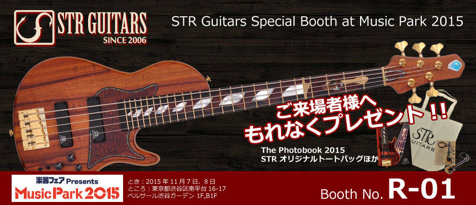 いよいよ明日開催！